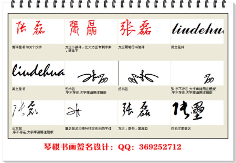 手写签名设计：为品牌注入灵魂的艺术