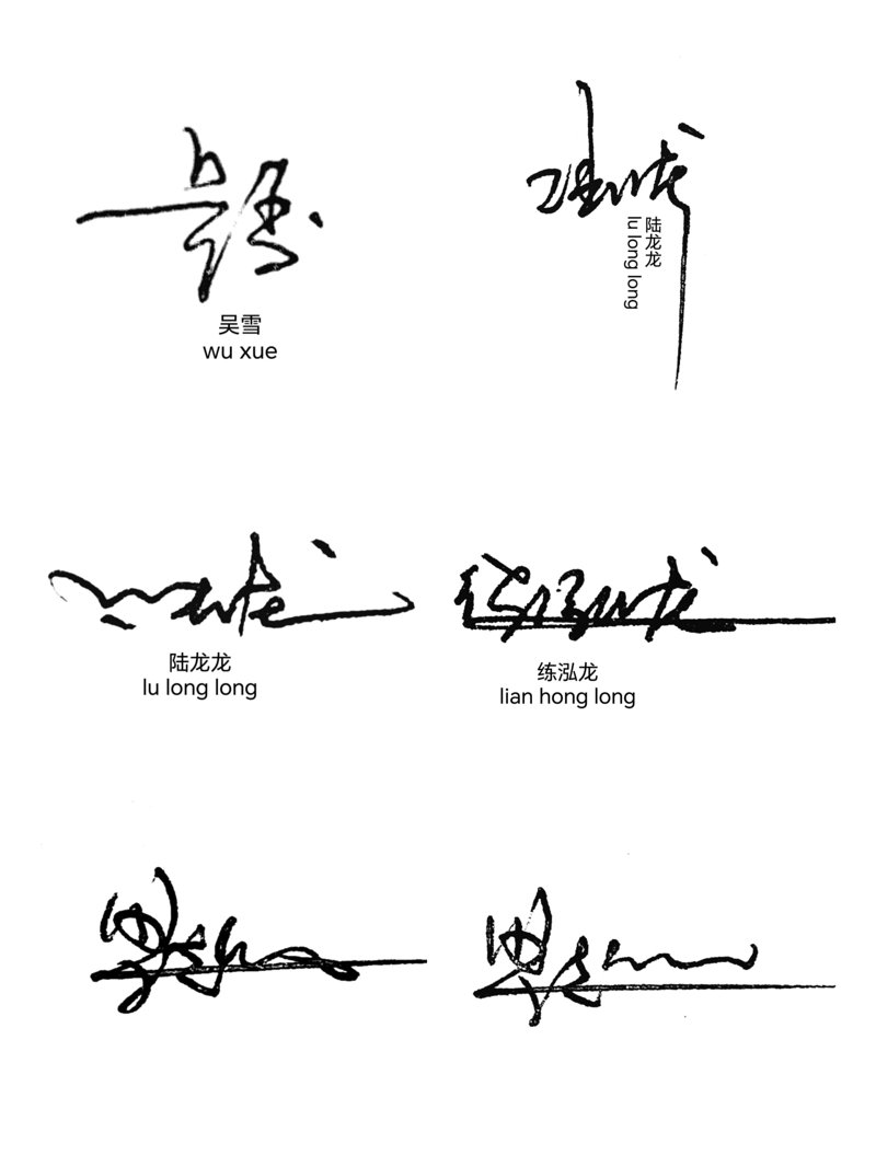 手写签名设计：艺术与商业的完美融合