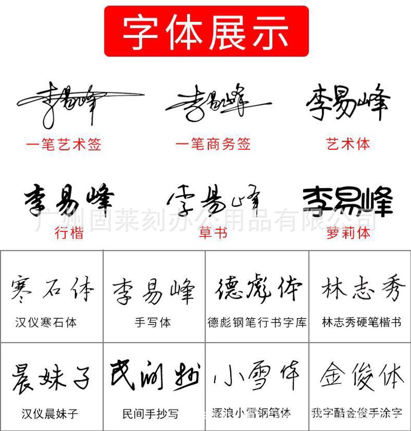 艺术签名设计：让字体跳出纸面的艺术